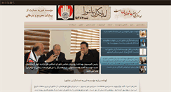 Desktop Screenshot of emdadgaran.ir