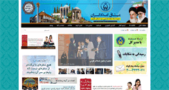 Desktop Screenshot of emdadgaran.com